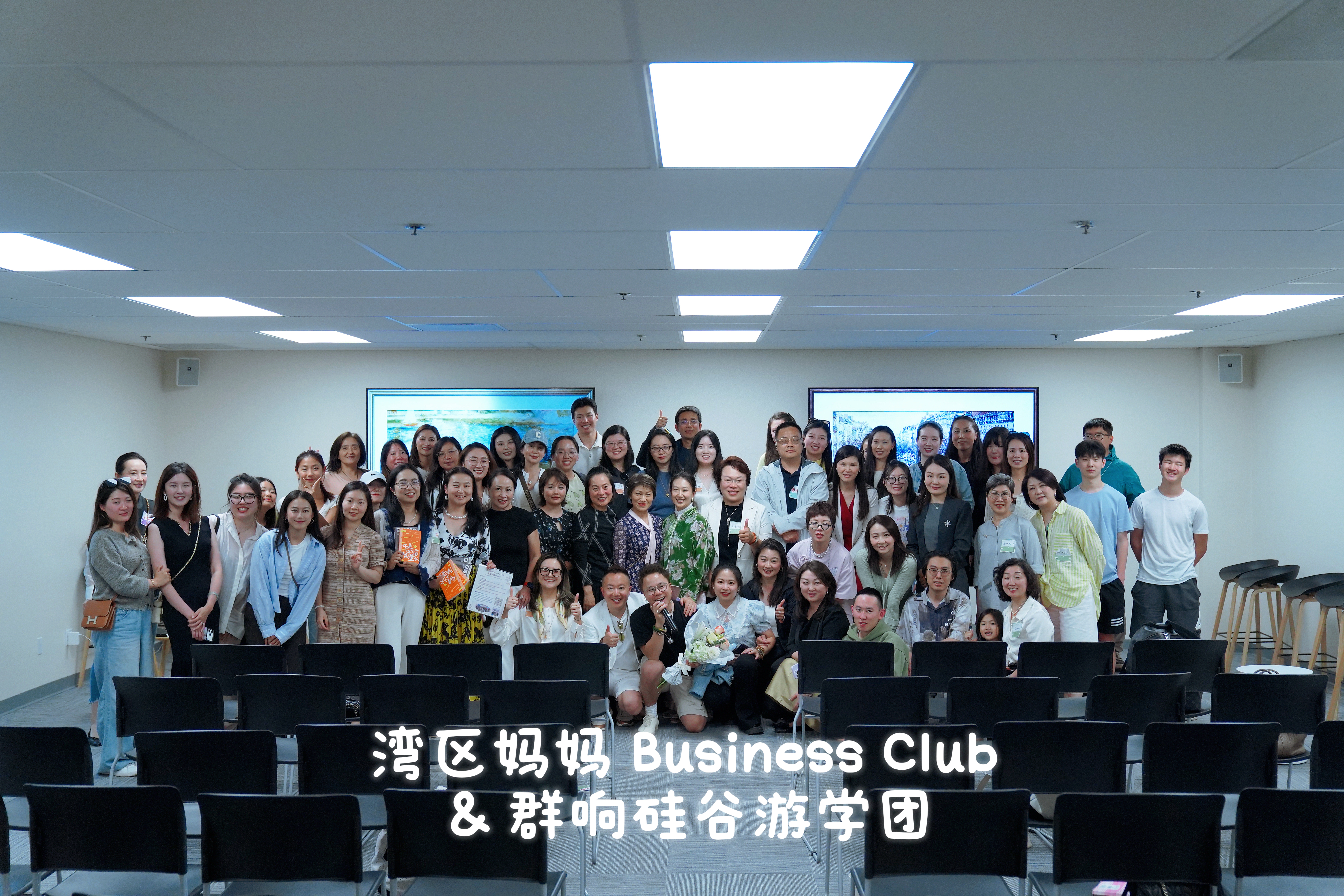 群响硅谷游学团活动现场