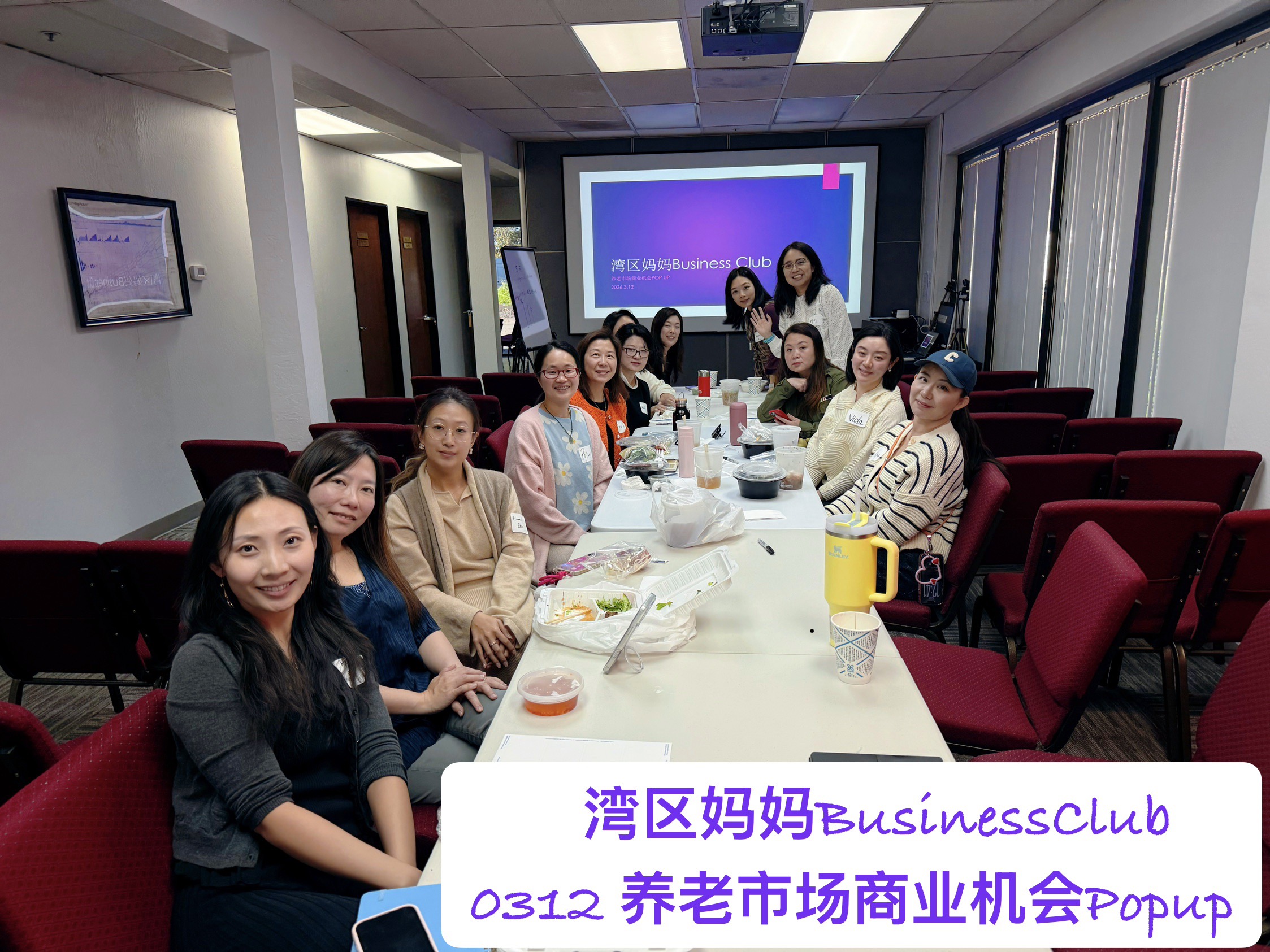 养老市场商业机会活动