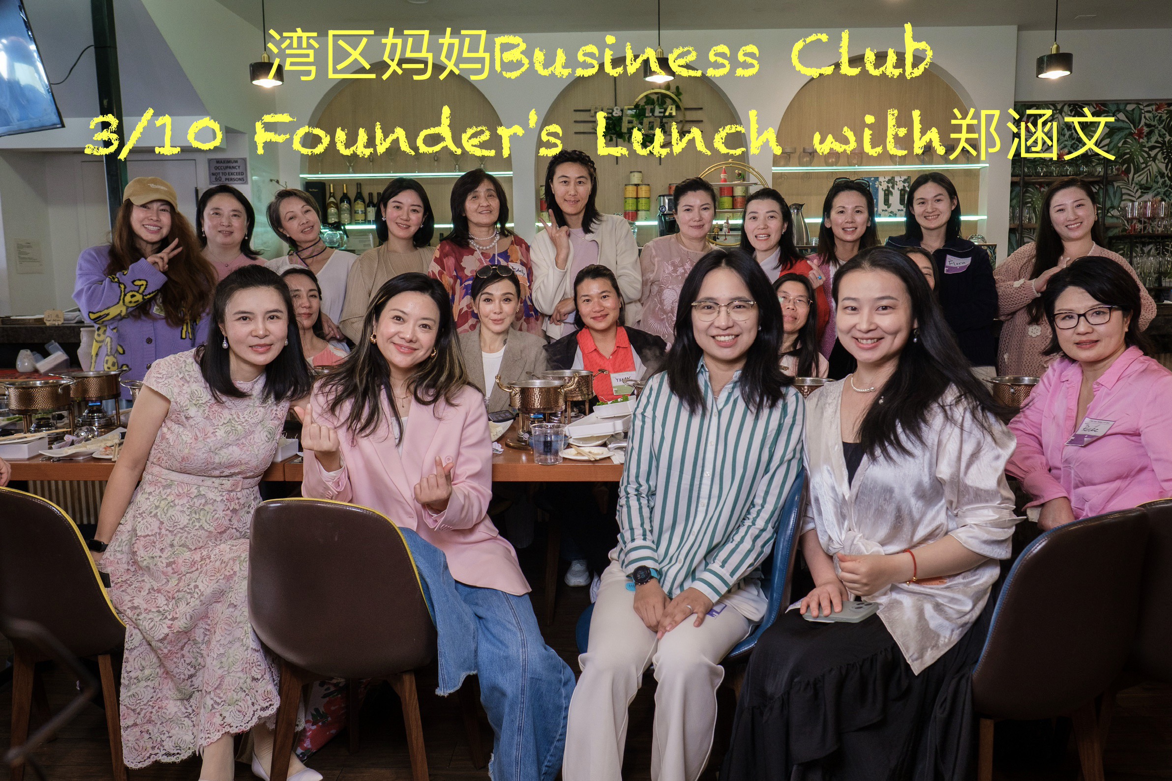 Founder Lunch现场