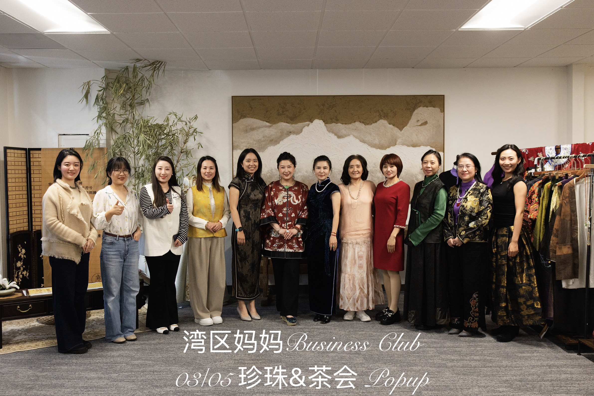珍珠茶会现场