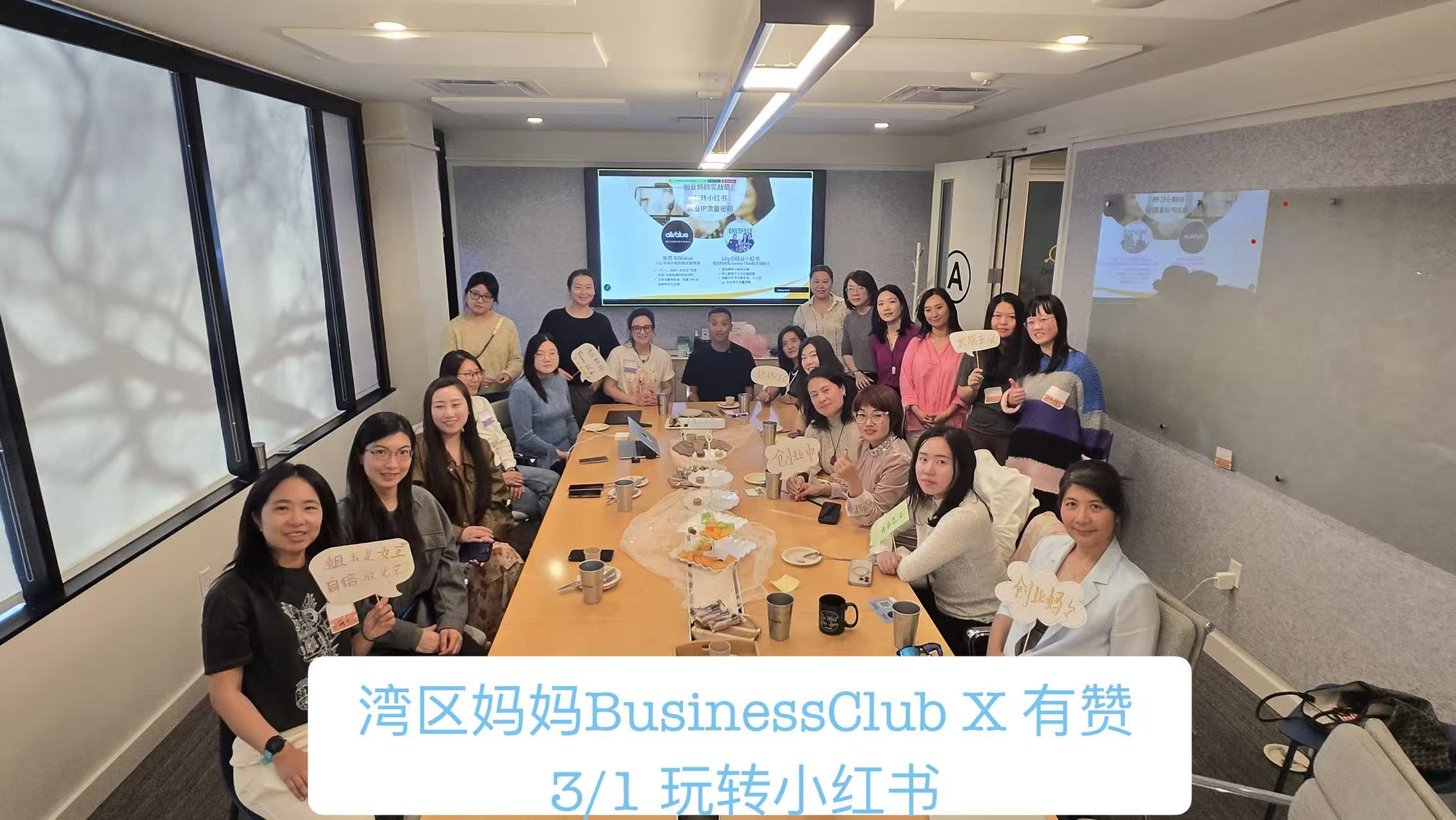 玩转小红书活动现场